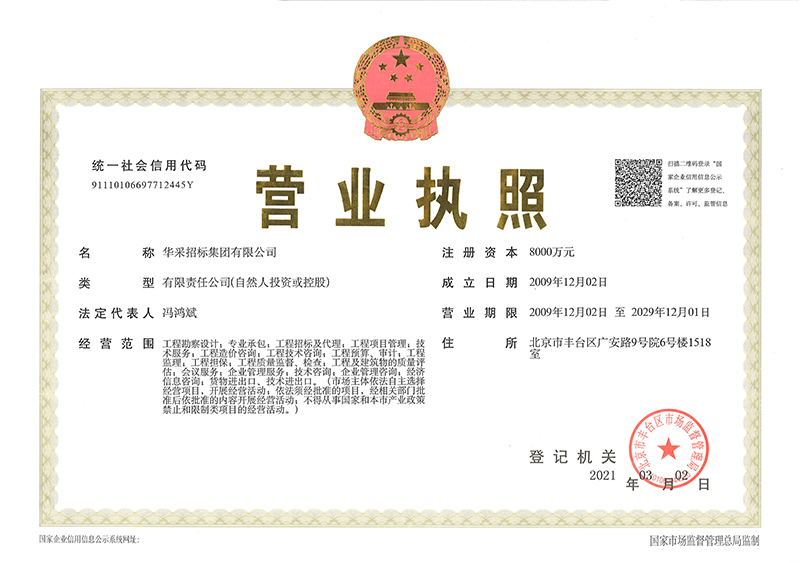 开云app登录入口_开云(中国)
营业执照