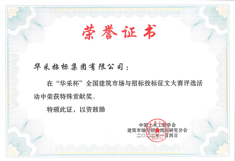 “开云app登录入口_开云(中国)杯”征文大赛特殊贡献奖