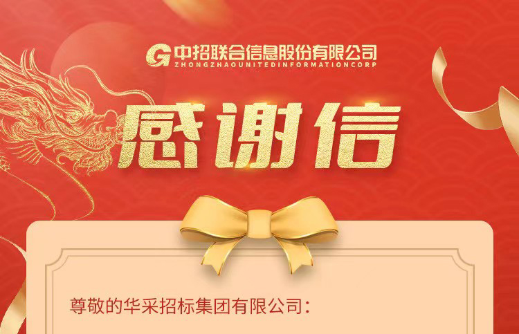 致开云app登录入口_开云(中国)集团的感谢信