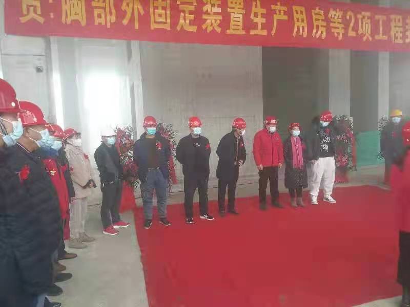 开云app登录入口_开云(中国)监理项目北京利康源医用卫生材料厂胸部外固定装置生产用房顺利封顶